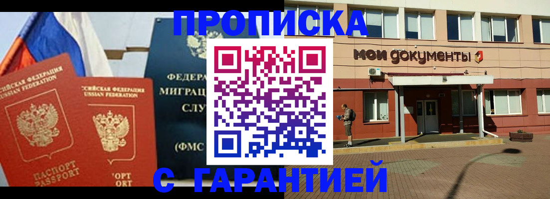 найти адрес прописки в Черепаново