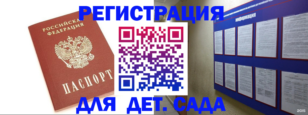 найти адрес прописки в Черепаново