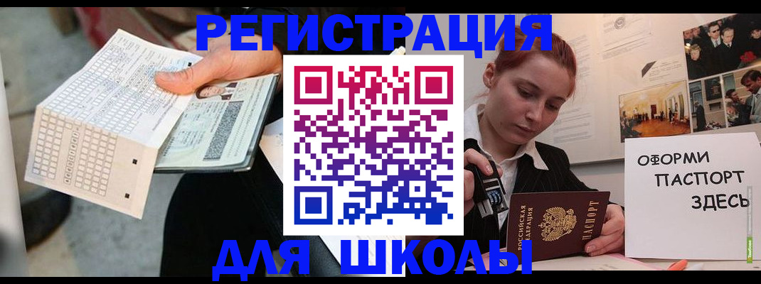 временная регистрация для всех в Черепаново